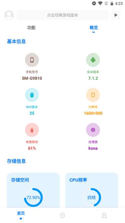 殇痕画质助手2024版图1