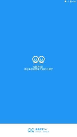 星墨脚本图3