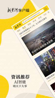 新黄河图1