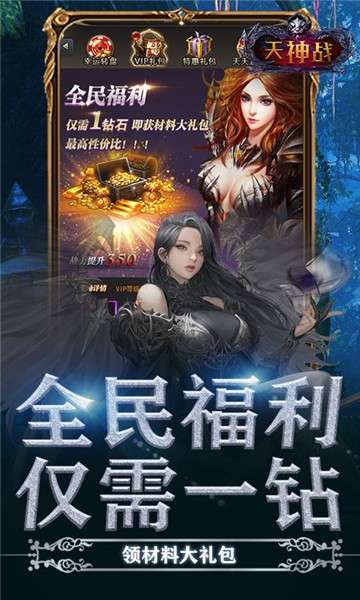 天神战公益服图3
