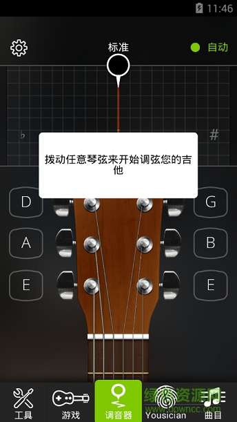 guitartuna图2