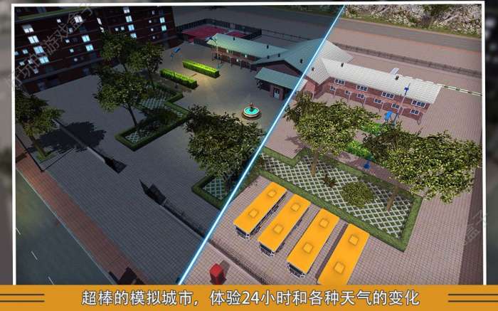 校车模拟驾驶图3