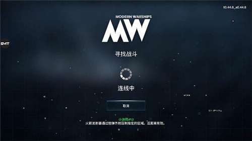 现代战舰圣诞节图3