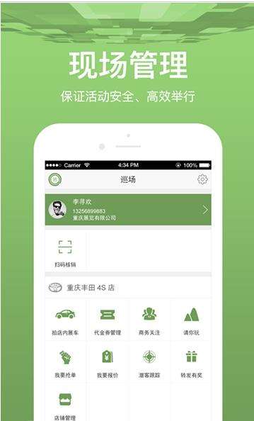 场景控图1