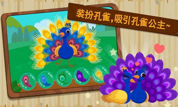 森林动物图4