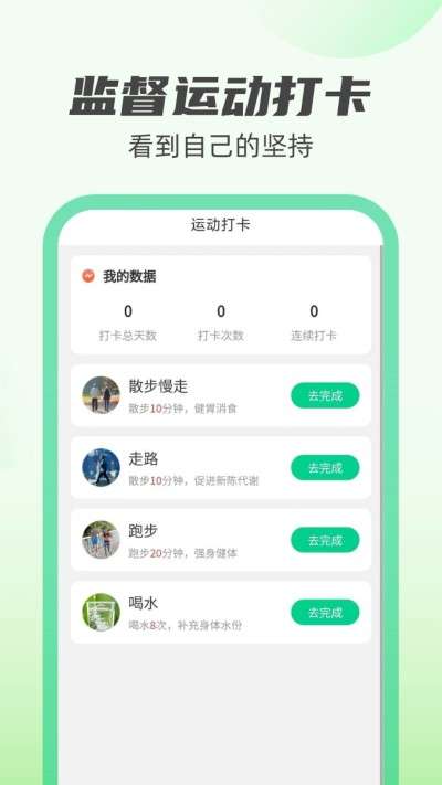 新雨计步图2