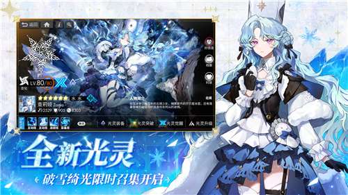 白夜极光腾讯版图3