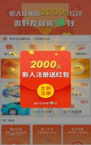 省油侠图2