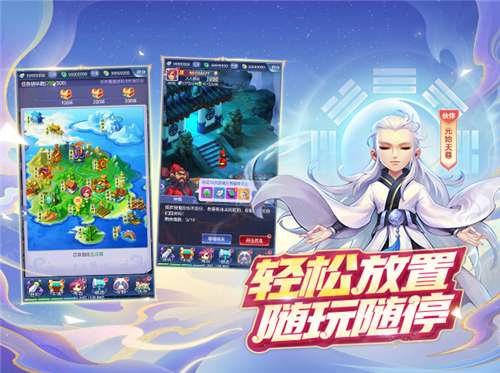 网易梦幻西游网页版图1