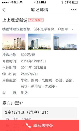 房助手图4