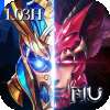 奇迹1.03h魔法战线