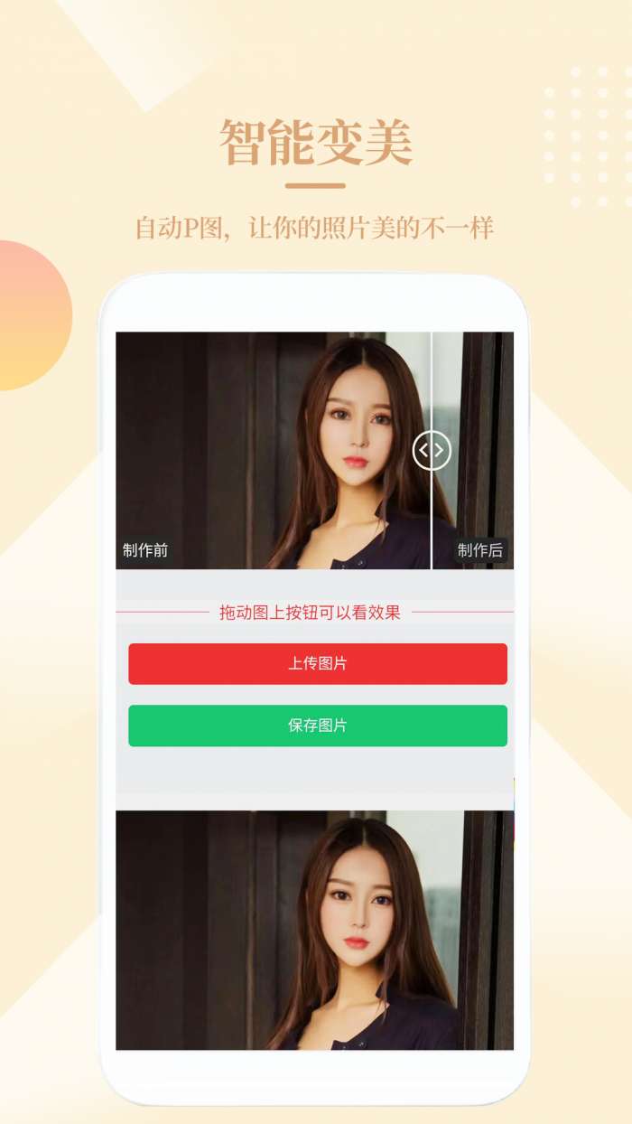 图片编辑Meta图2