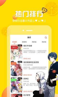 歪歪漫画在线阅读入口2023手机版图2