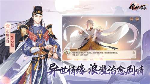 食物语礼包版图4