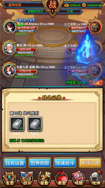 法师传奇2之放置三国图5
