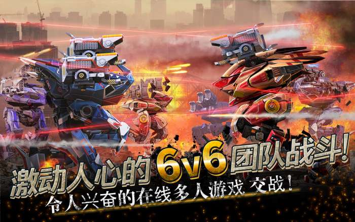 战争机器人图4
