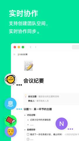 FlowUs 息流图1