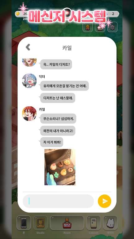 亲爱的犬耳少年图2