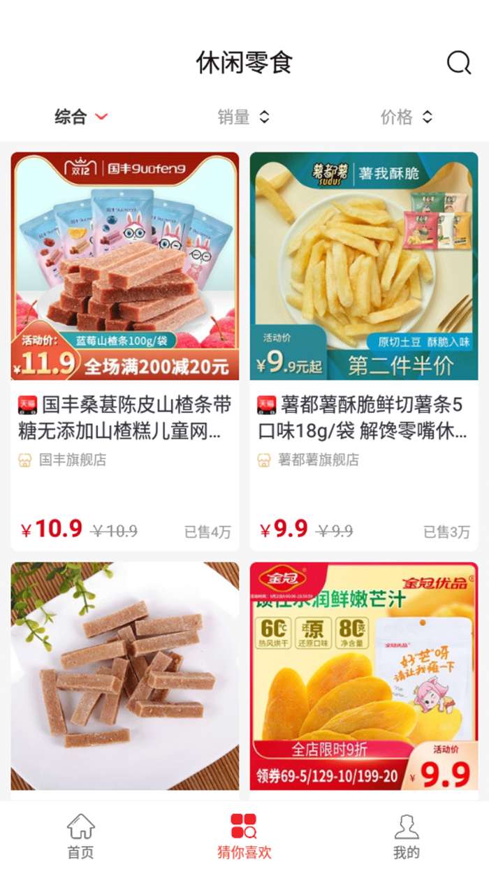 米花铺子图1