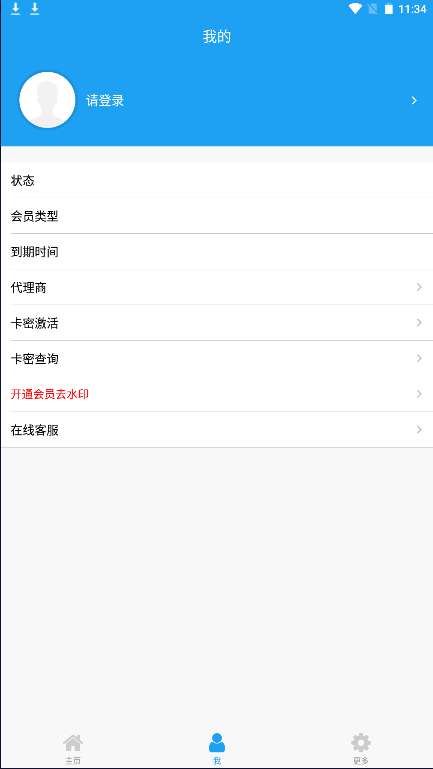 好截图2去水印破解图3