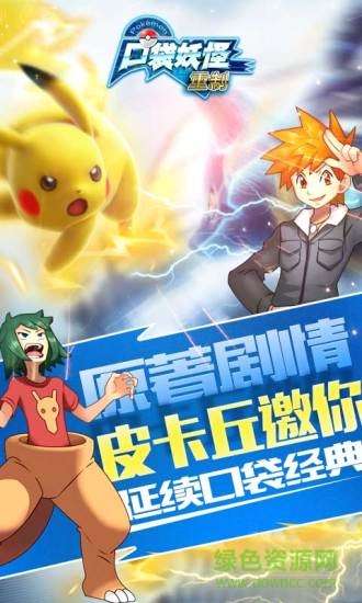 口袋妖怪重制图1
