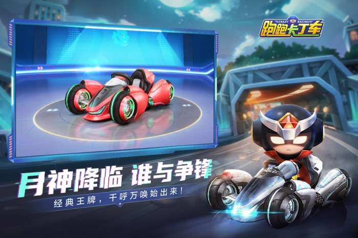跑跑卡丁车韩服图2
