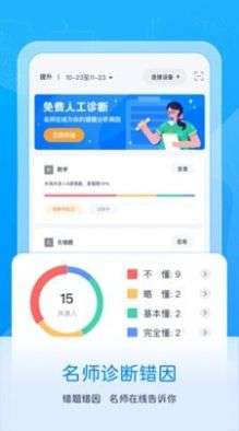 喵喵错题打印机图1