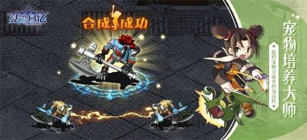法兰回忆魔力宝贝归来图2