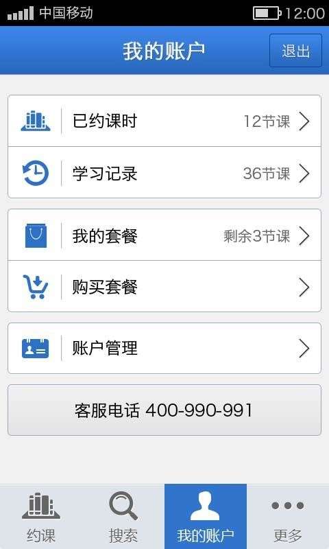 说客英语图4