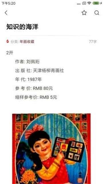 贝壳搜索软件图3