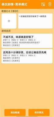 正经的统治者图3