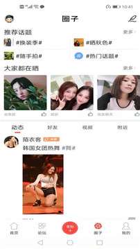 嵊州信息港图4