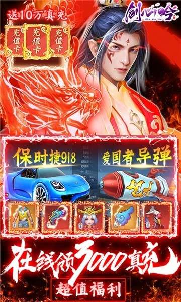 剑心吟礼包版图1