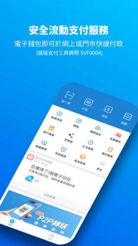 alipayhk图2