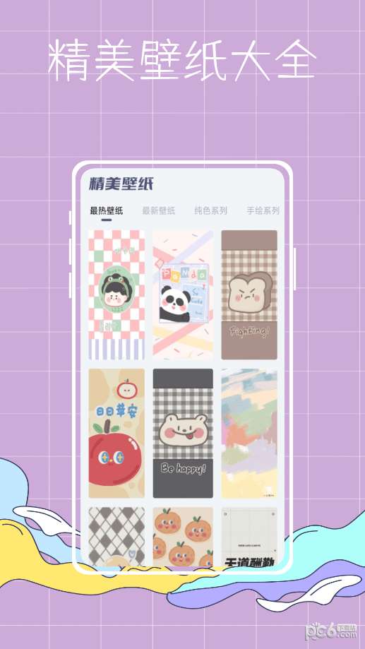 彩虹壁纸世界图1