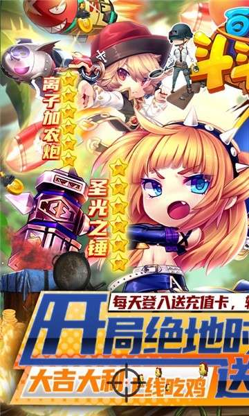 百战斗斗堂gm版图5