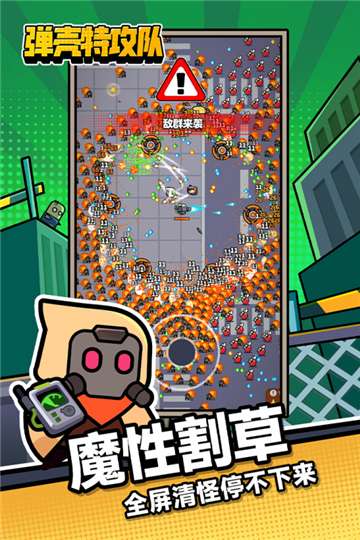 弹壳特攻队内置修改器图1