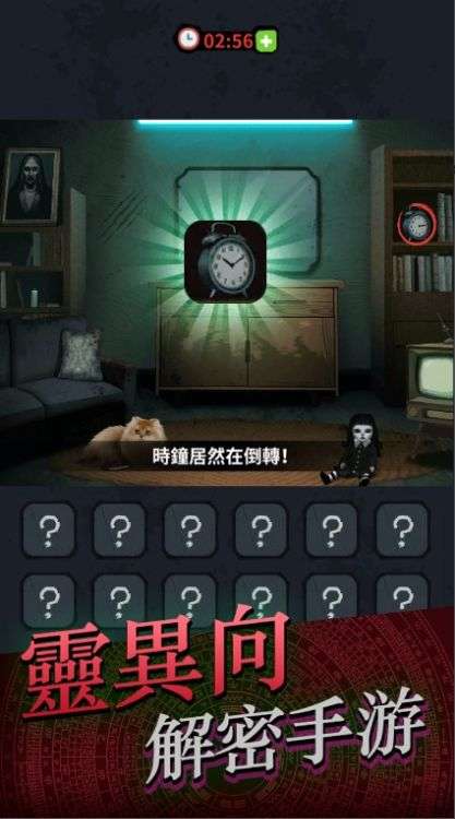 灵异侦缉档案图2