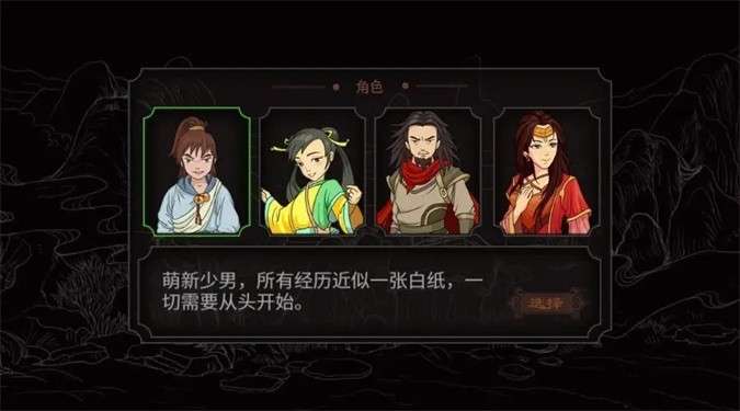 太吾绘卷测试版本图1