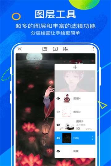 固次元绘画板图3