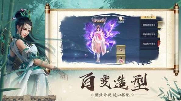 绝世萌仙梦幻仙侠图2