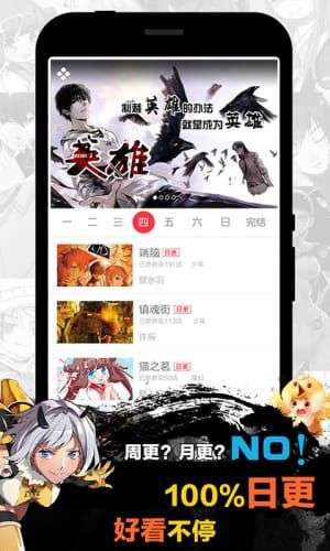 迷妹漫画1.1.32图3