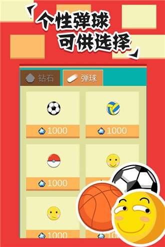 全民打砖块手游图3