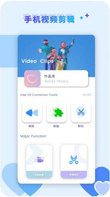 咔咔视频编辑软件图3
