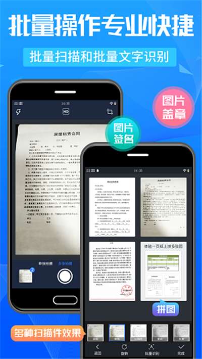 万能OCR扫描王扫描照片图2