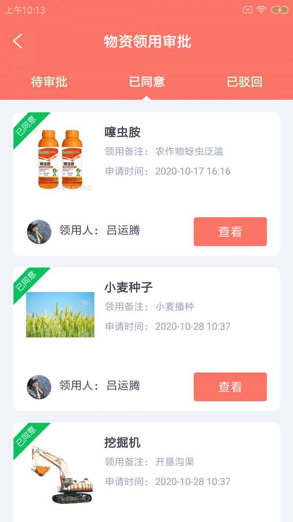 邯夫农管云图2