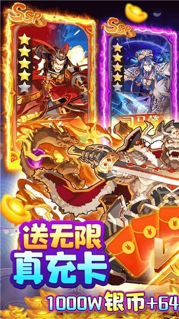 三国荣耀特权版图2