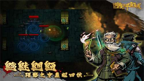 幽行玄城官网图3