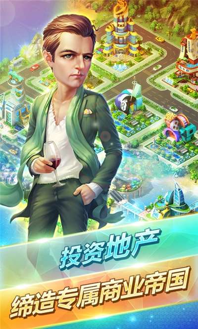 大富豪2图2