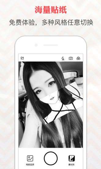 动漫脸相机图1